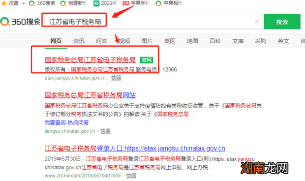 企业怎么在网上申报残保金