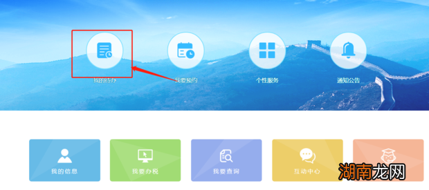 企业怎么在网上申报残保金