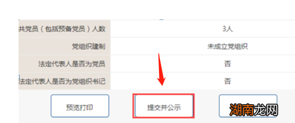 企业怎么申报每年一次的工商企业年报