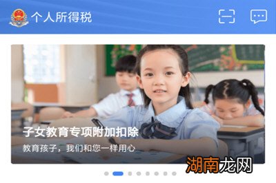 个税申报方式怎么选择