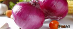生洋葱放房间有什么危害 洋葱放房间真的能杀菌吗