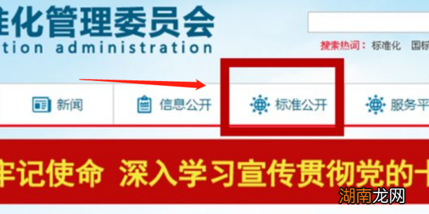 怎么查询国家标准的最新版本、标准号