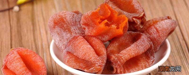 柿饼可以冷冻吗 冷冻柿饼怎么做