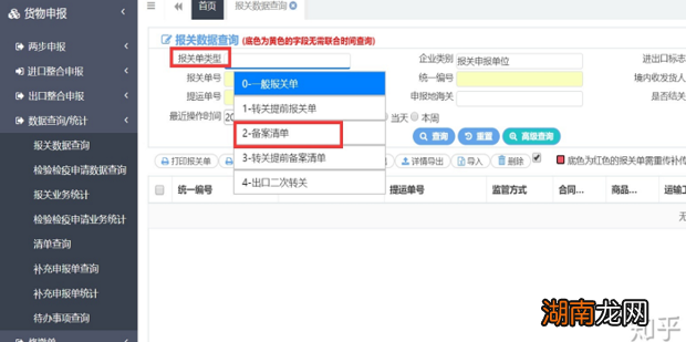 怎么在中国国际贸易单一窗口打印报关单