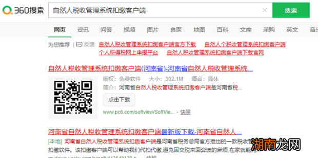 新个税实施怎么申报