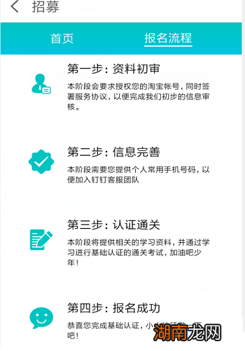 怎样成为阿里云客服