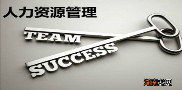 传统的人事管理与现代人力资源管理的区别