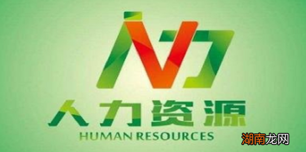 传统的人事管理与现代人力资源管理的区别