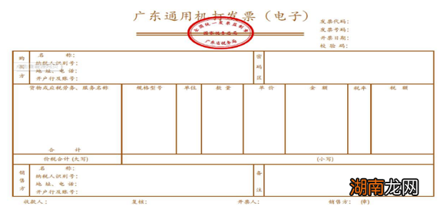 金税盘 增值税开票步骤