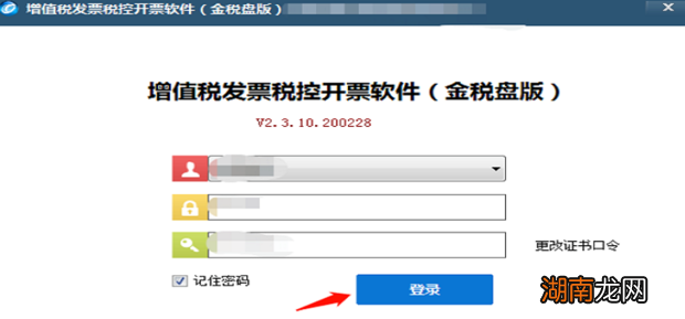 怎么开具增值税专用发票