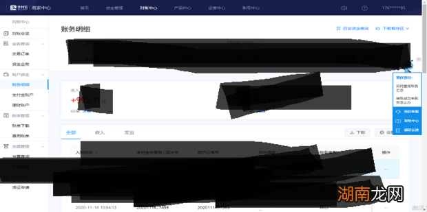 支付宝怎么导出交易账单