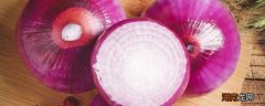 每天生吃半个洋葱好吗 生吃洋葱能减肥吗
