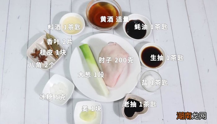 黄酒炖肘子的做法 黄酒炖肘子怎么做好吃