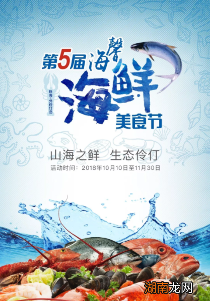 2018珠海外伶仃岛海鲜美食节 珠海外伶仃岛吃饭消费