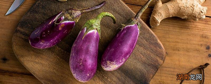 茄子不能和什么一起吃 哪些人不能吃茄子