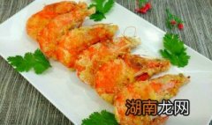 空气炸锅炸虾的做法 空气炸锅炸虾怎么做