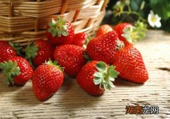 吃草莓有什么好处 原来吃草莓有这么多好处