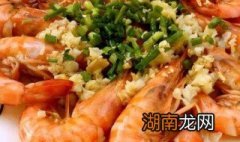 清蒸虾的做法蒸几分钟 正确的蒸虾方法和时间