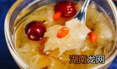 桂圆银耳莲子汤 红枣枸杞银耳羹
