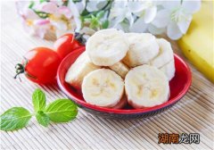 香蕉醋减肥法有用吗 香蕉醋可以放多久