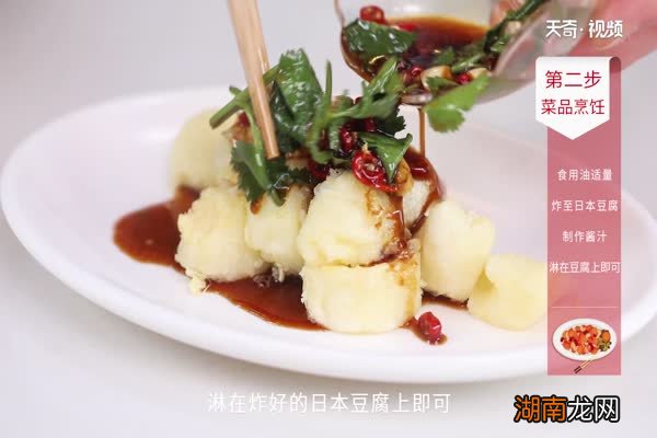 日本豆腐的家常做法