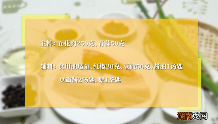 蒜香盐煎肉做法 蒜香盐煎肉怎么做