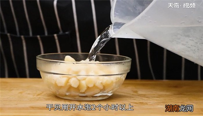 水晶干贝怎么做 水晶干贝的做法