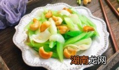 西芹炒腰果怎么做 西芹炒腰果的家常做法