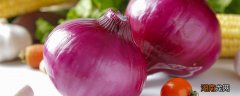 已经发芽的洋葱能吃吗 怎么避免洋葱发芽