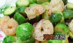孢子甘蓝炒奶油虾的做法 孢子甘蓝菜怎么炒好吃做法