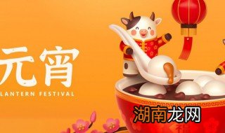 元宵节食物照片真实 元宵节食物