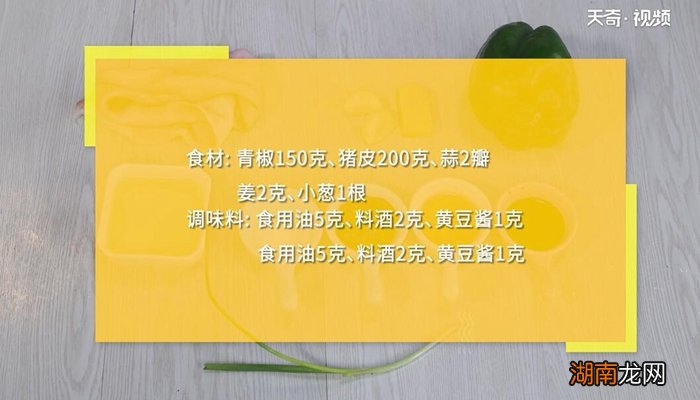 猪皮的做法 猪皮怎么做