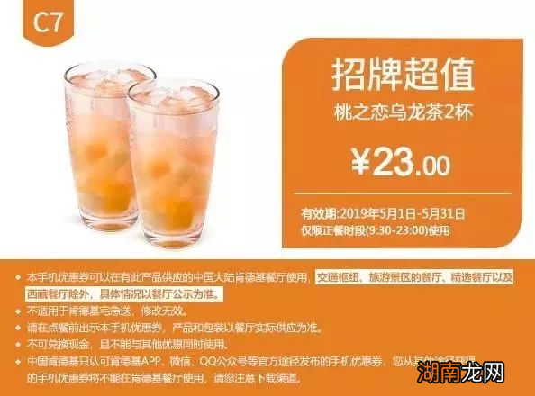 惠州5月肯德基套餐优惠券来啦！一起快乐吃鸡！