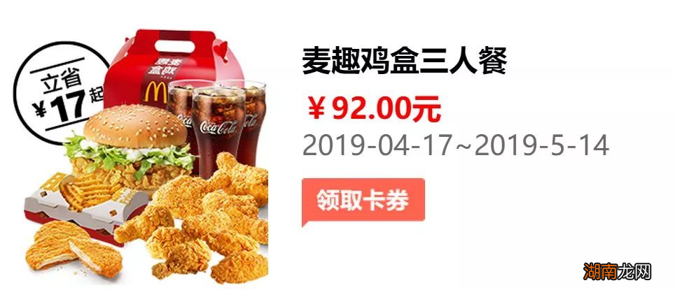 惠州金拱门食品有限公司 惠州5月金拱门