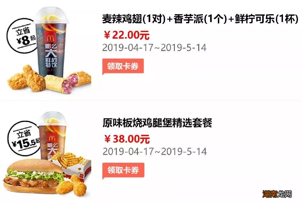 惠州金拱门食品有限公司 惠州5月金拱门