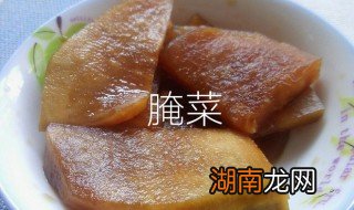 大头菜的腌制方法步骤 大头菜的腌法视频