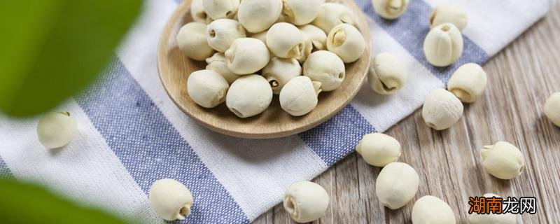 莲子和什么一起煮好 莲子一天吃几个为好