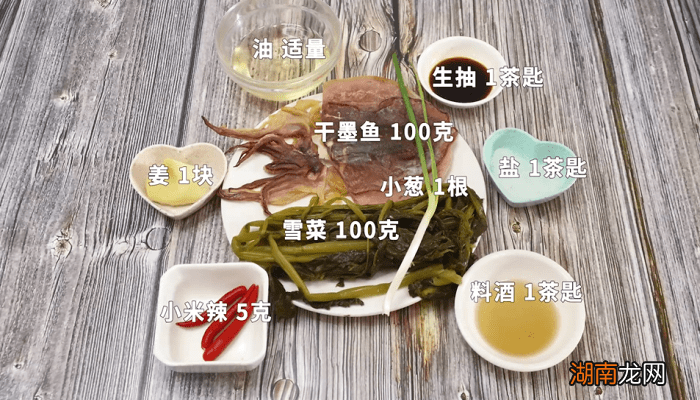 雪菜墨鱼丝 雪菜墨鱼丝的做法