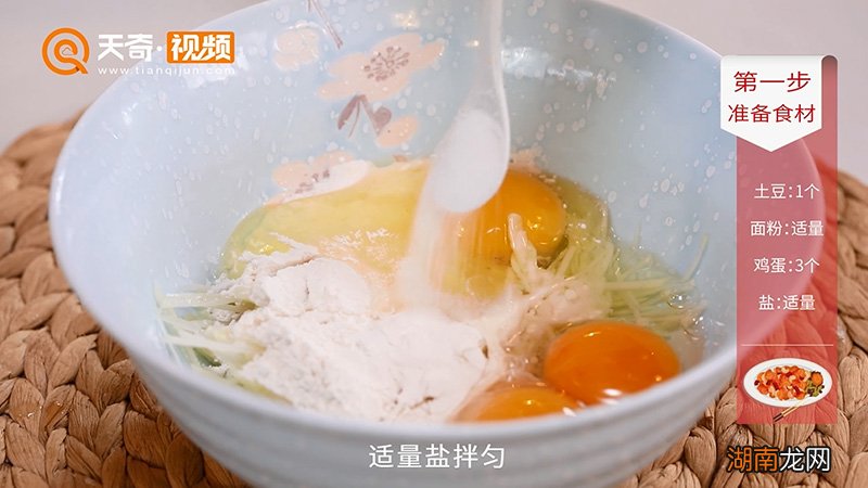 土豆鸡蛋饼的做法