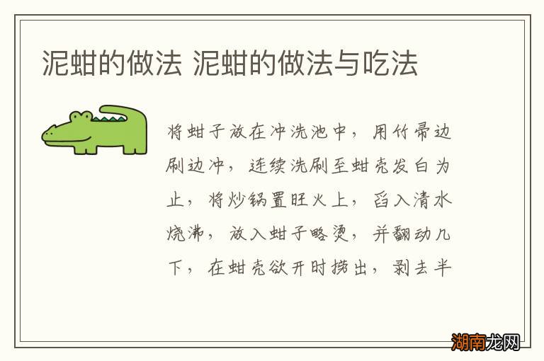 泥蚶的做法 泥蚶的做法与吃法