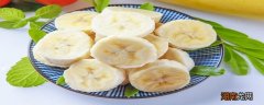 吃香蕉能保护胃黏膜吗 香蕉含有什么对人有什么好处