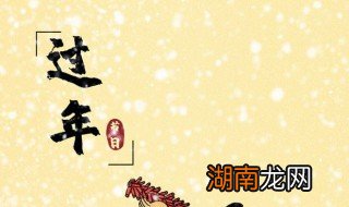 中国传统过小年吃什么 关于中国传统过小年吃什么