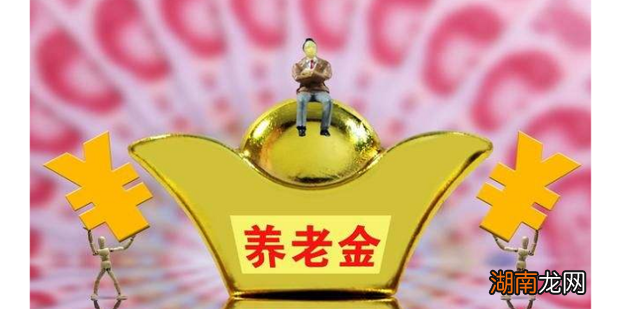 退休金怎么计算