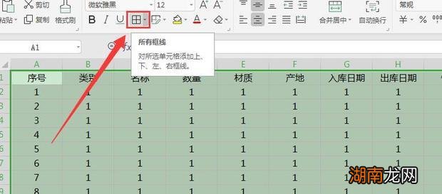 怎么打印一张漂亮的Excel表格