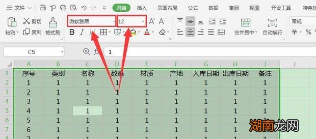 怎么打印一张漂亮的Excel表格
