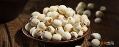新鲜的莲子怎么吃好吃 新鲜莲子如何食用好
