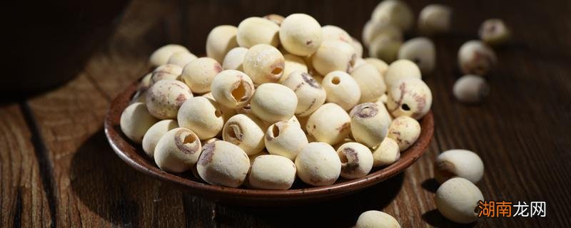 莲子一天吃几个为好 新鲜莲子的能每天吃吗