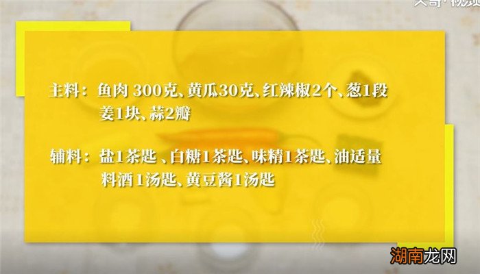 酱爆鱼丁怎么做酱爆鱼丁的做法