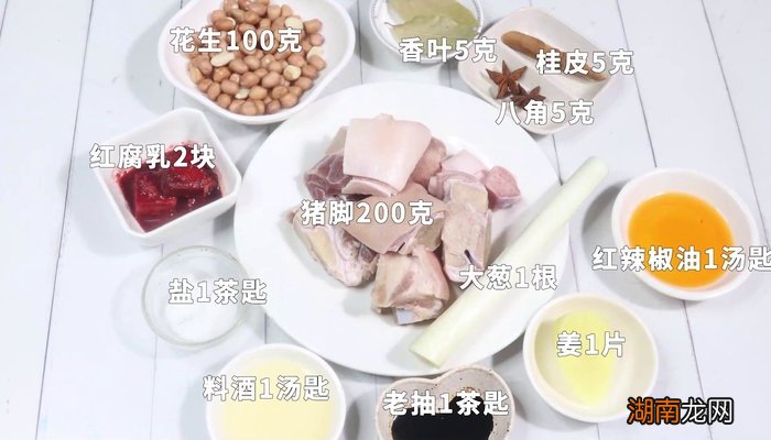 腐乳花生猪脚的做法 腐乳花生猪脚的做法