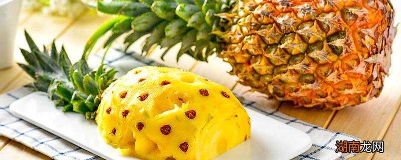 菠萝不能和什么同吃 吃药可以吃菠萝吗